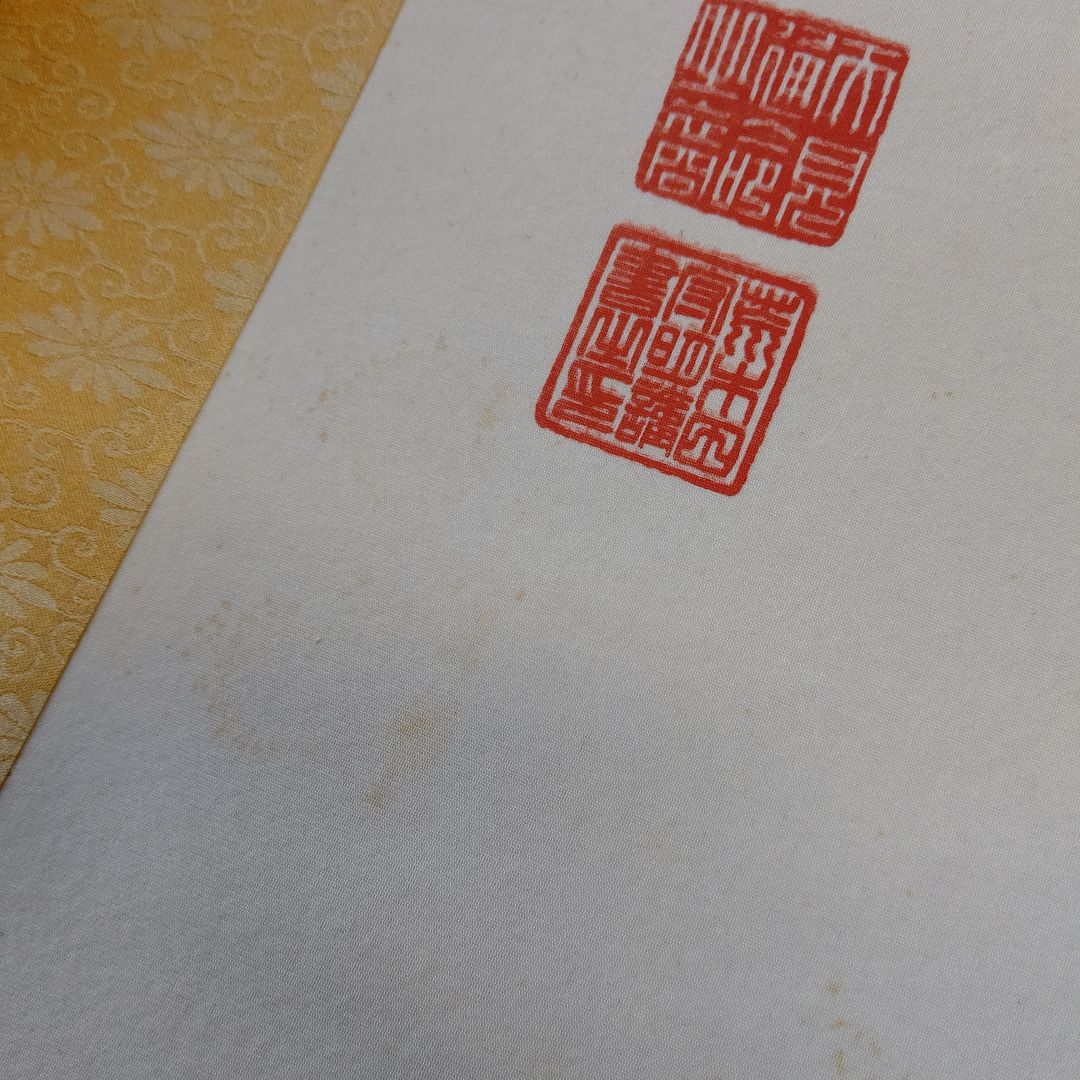 掛け軸 天照皇大神 荒木田守明 謹書 御神號 中古現状