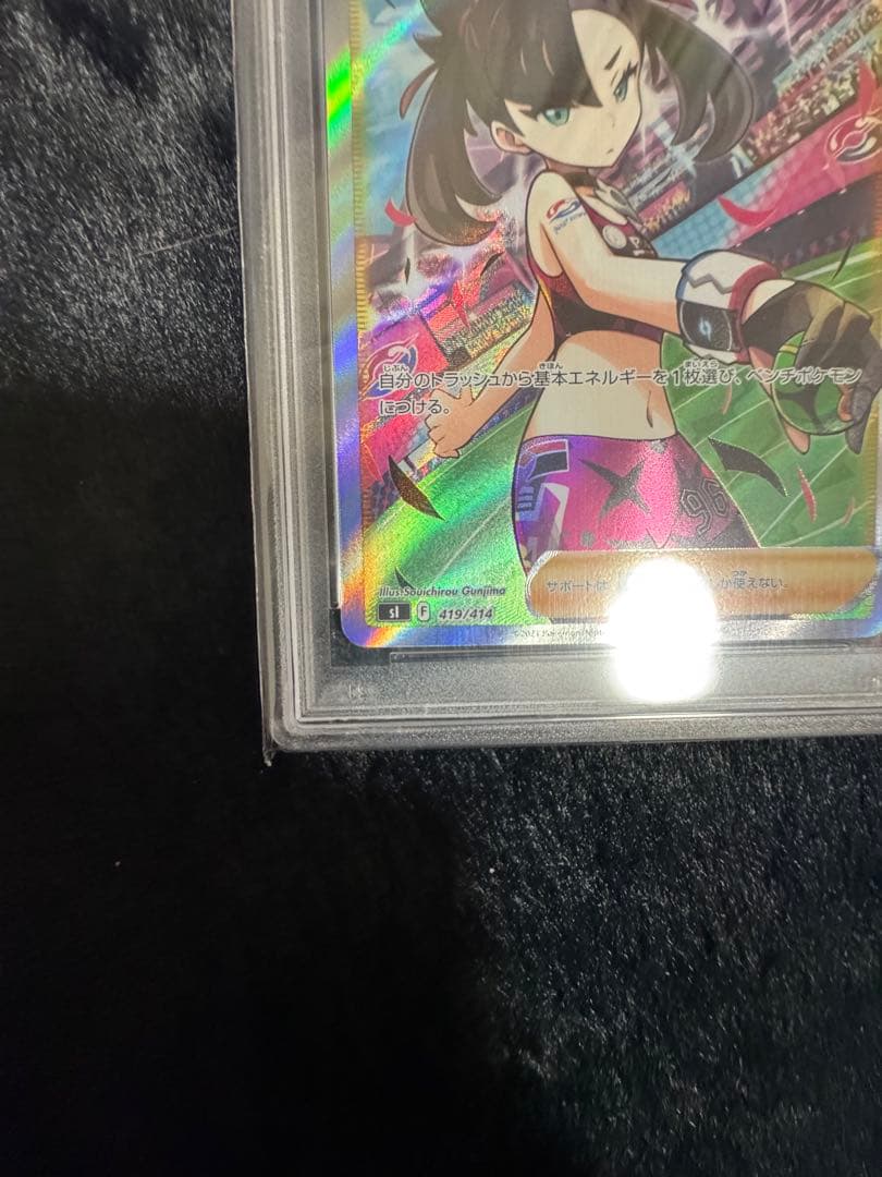 【PSA10】マリィのプライド SR スタートデッキ100 ポケモンカード