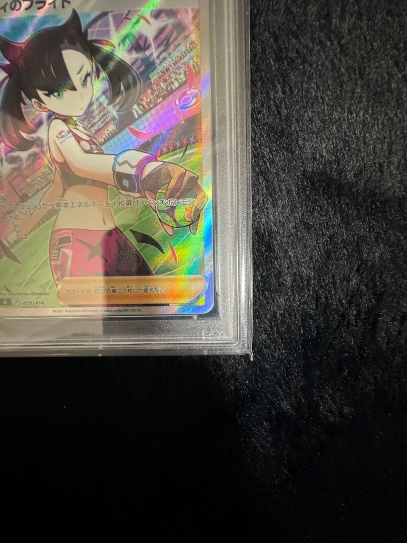 【PSA10】マリィのプライド SR スタートデッキ100 ポケモンカード