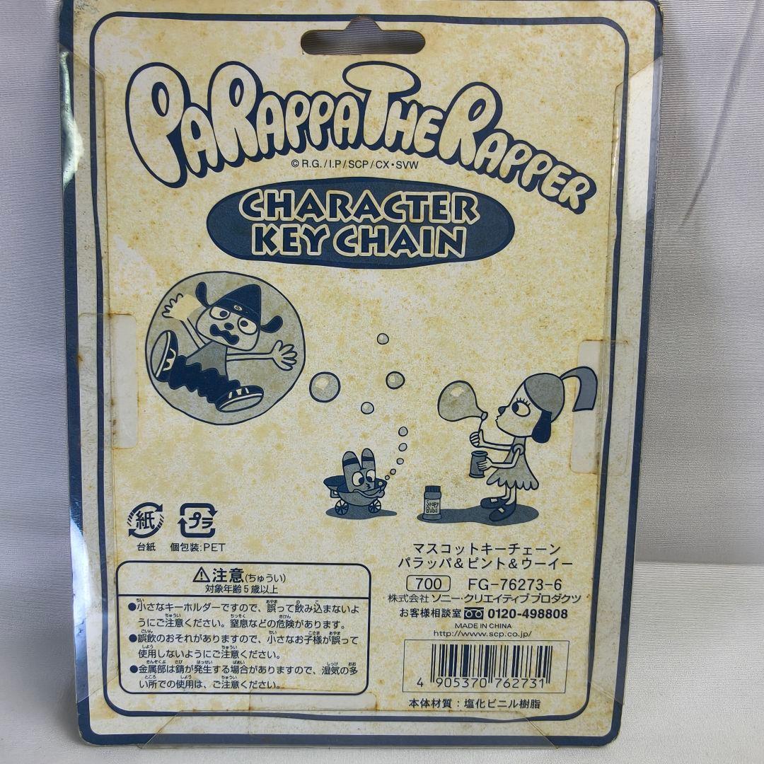 新品未開封　パラッパラッパー キーホルダー　ソフビ　キャラクターキーチェーン