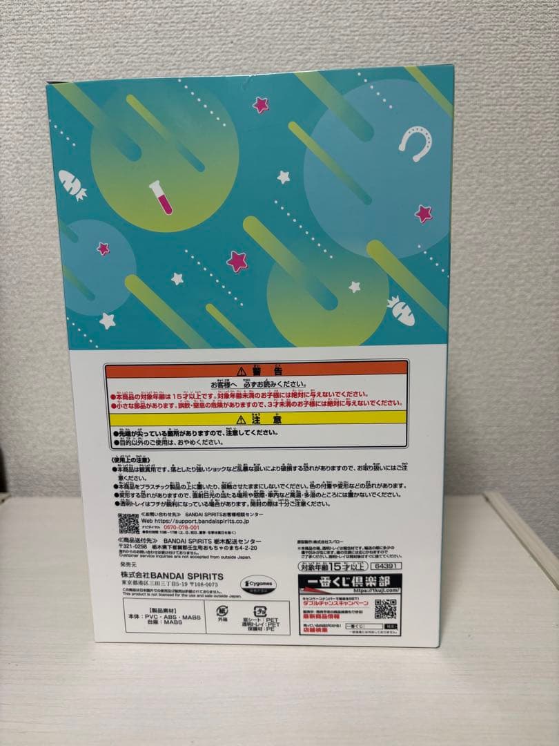 一番くじ ウマ娘プリティーダービー 9弾 B賞 アグネスタキオン