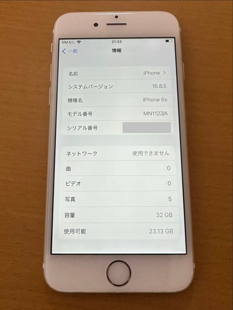 【いちご】iPhone 6s 32G バッテリー100%