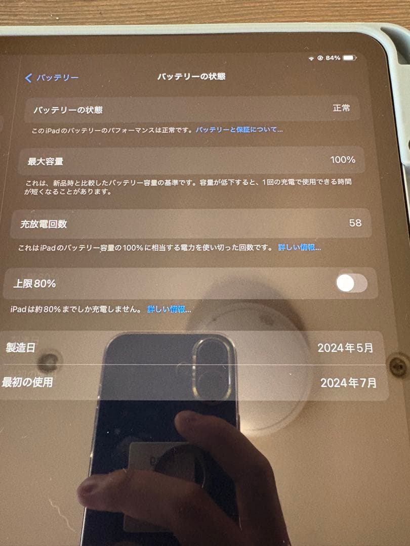 (美品)iPad Air 2024 13インチ128GB ブルー　本体