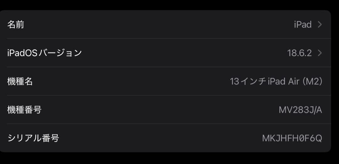 (美品)iPad Air 2024 13インチ128GB ブルー　本体