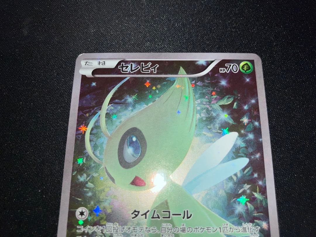 セレビィ 002/036 CP5