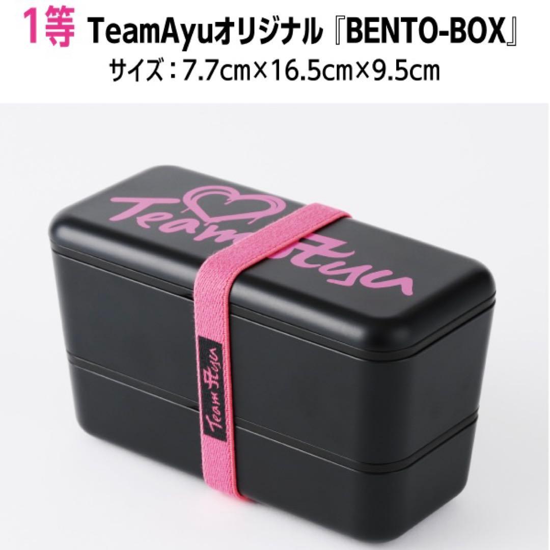 【ラス2❗️】浜崎あゆみ　スクラッチ　ランチボックス　メラミンカップ　計３個セット