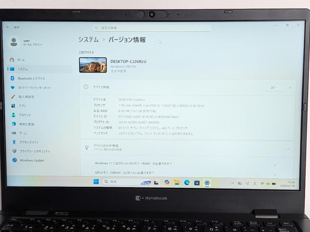 第11世代Core i5 Dynabook G83/HU 190