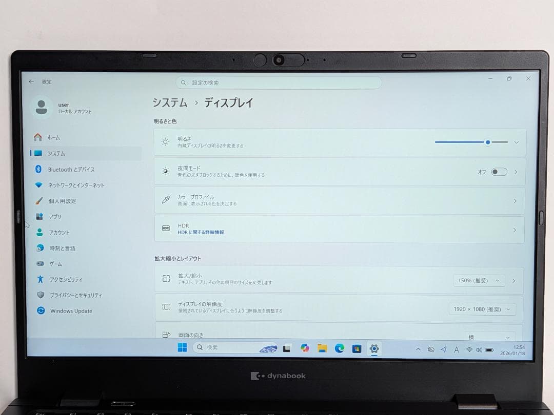 第11世代Core i5 Dynabook G83/HU 190