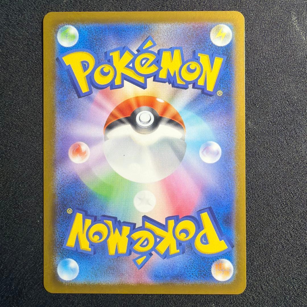 ポケモンカード ピカチュウEX（テラスタル） SAR 234/193　②