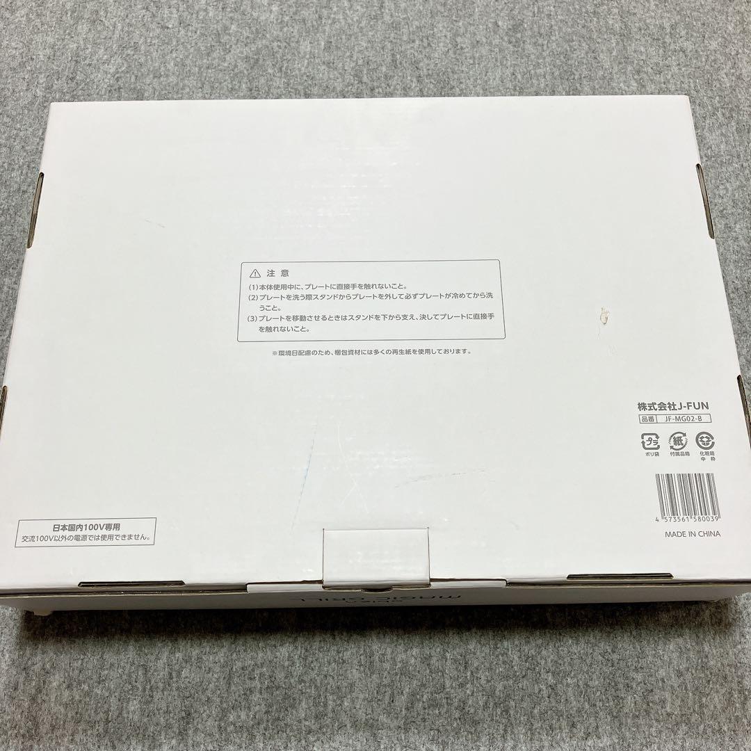 abien MAGIC GRILL マジックグリル