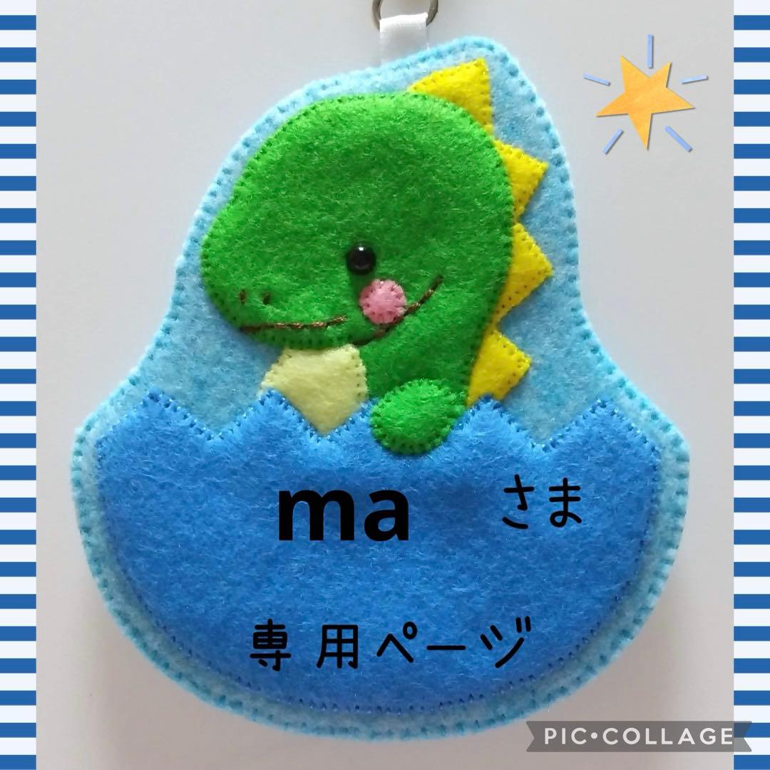 フェルト名札☆☆