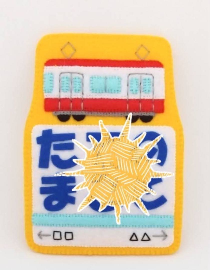 フェルト名札☆☆