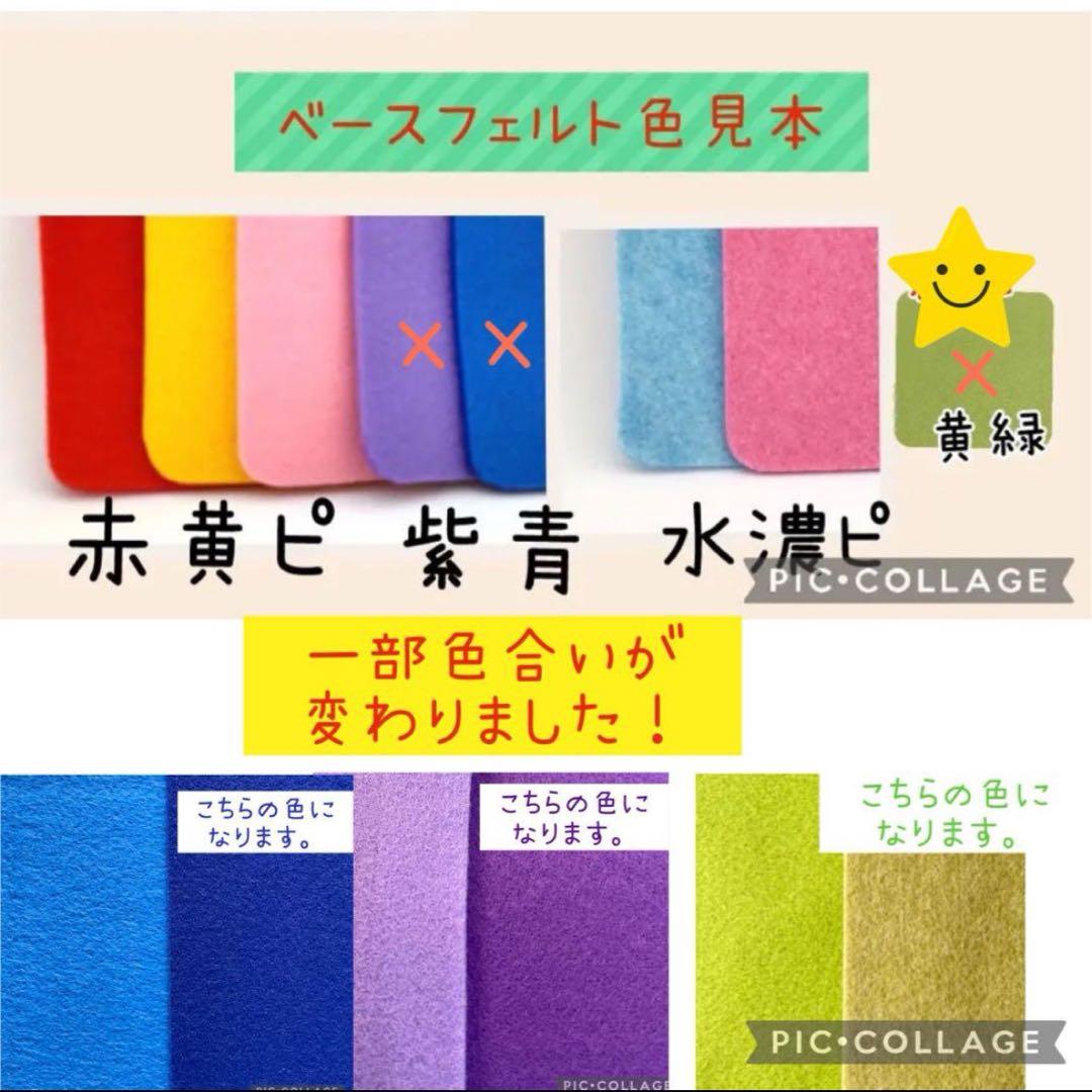 フェルト名札☆☆