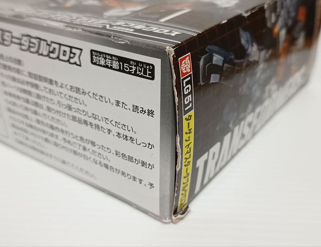 トランスフォーマー レジェンズ　LG51 ターゲットマスターダブルクロス