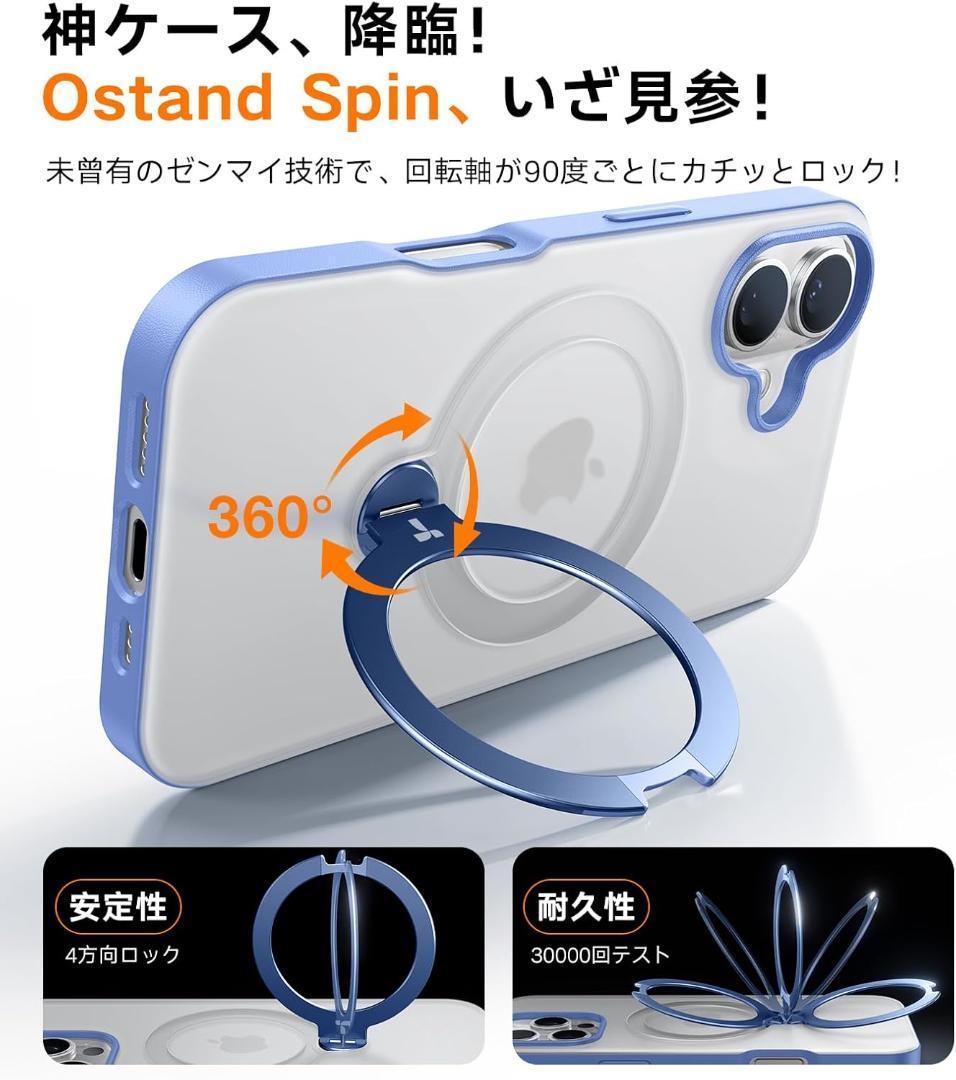iPhone 16 用 ケース 360° ゼンマイ式スタンド 米軍規格 ブルー