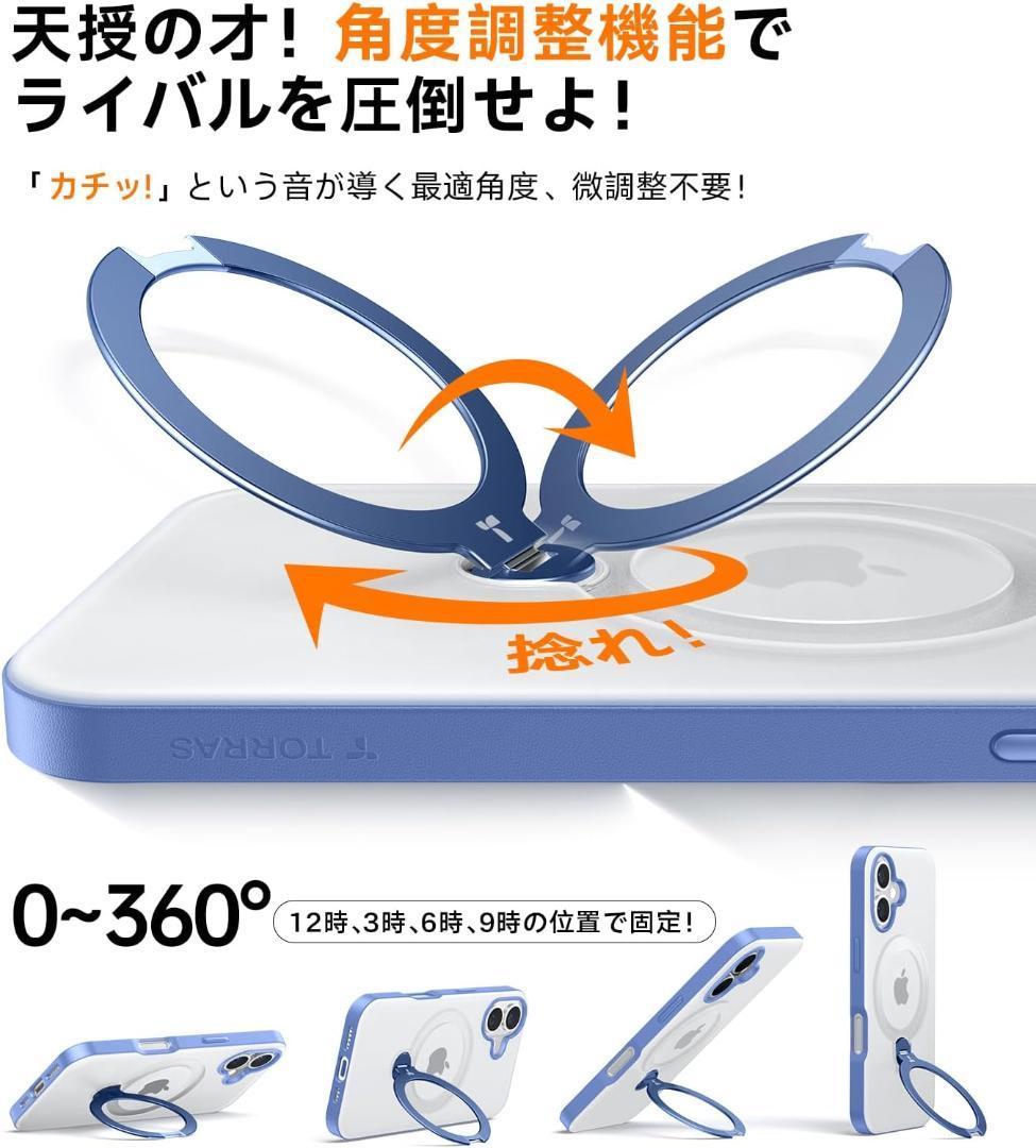 iPhone 16 用 ケース 360° ゼンマイ式スタンド 米軍規格 ブルー