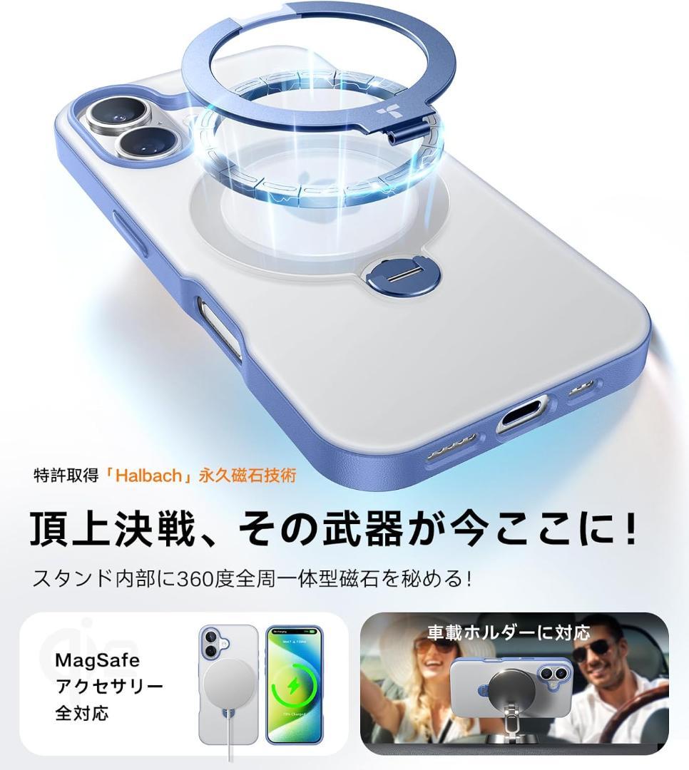 iPhone 16 用 ケース 360° ゼンマイ式スタンド 米軍規格 ブルー