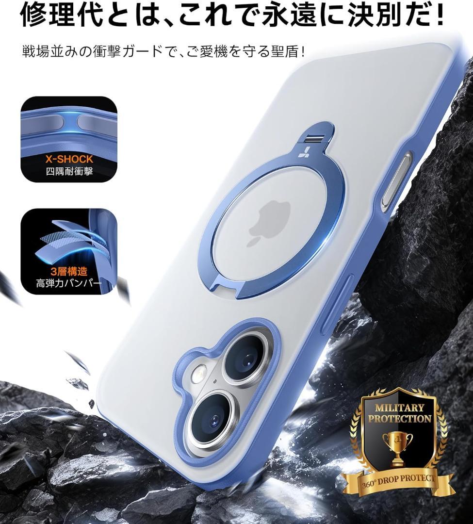 iPhone 16 用 ケース 360° ゼンマイ式スタンド 米軍規格 ブルー