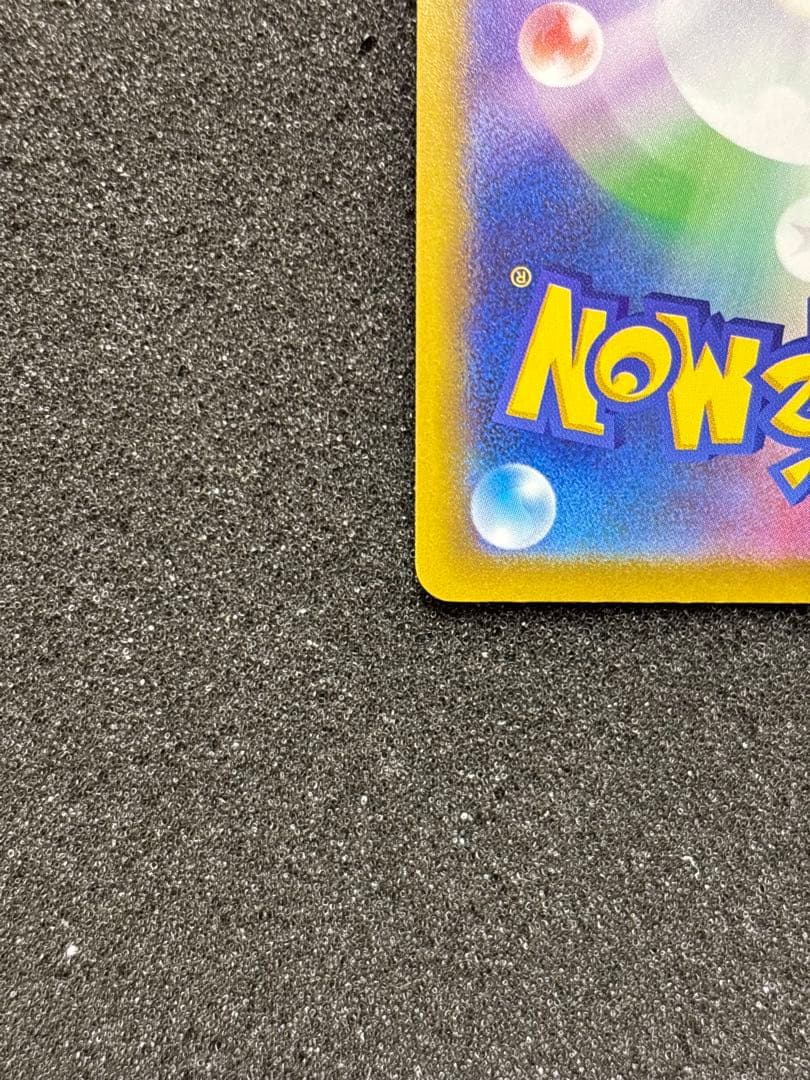 【極美品】 ピカチュウex SAR MEGAドリームex