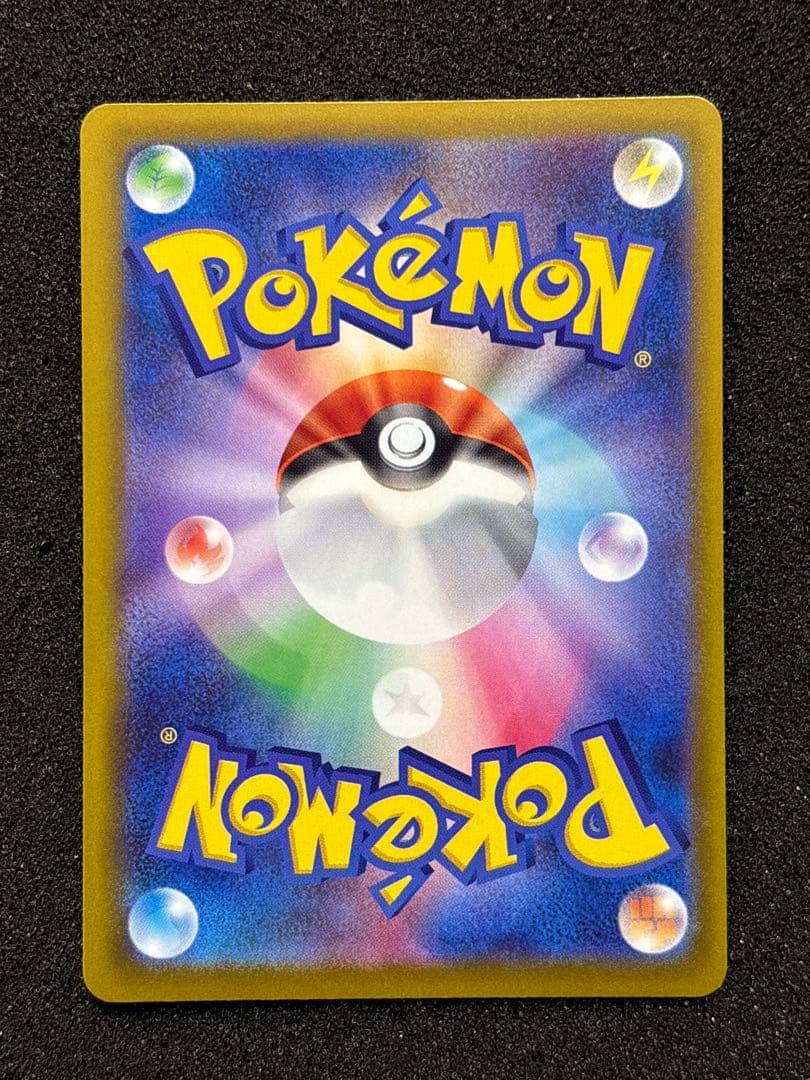 【極美品】 ピカチュウex SAR MEGAドリームex