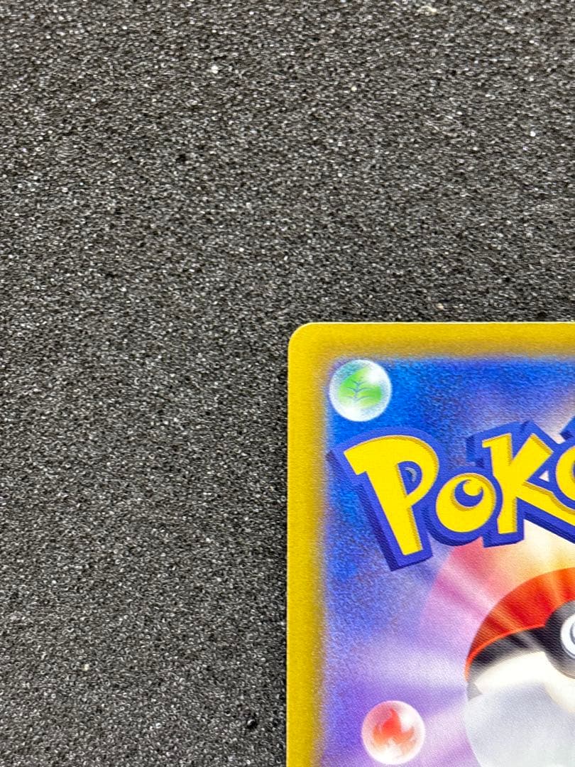 【極美品】 ピカチュウex SAR MEGAドリームex