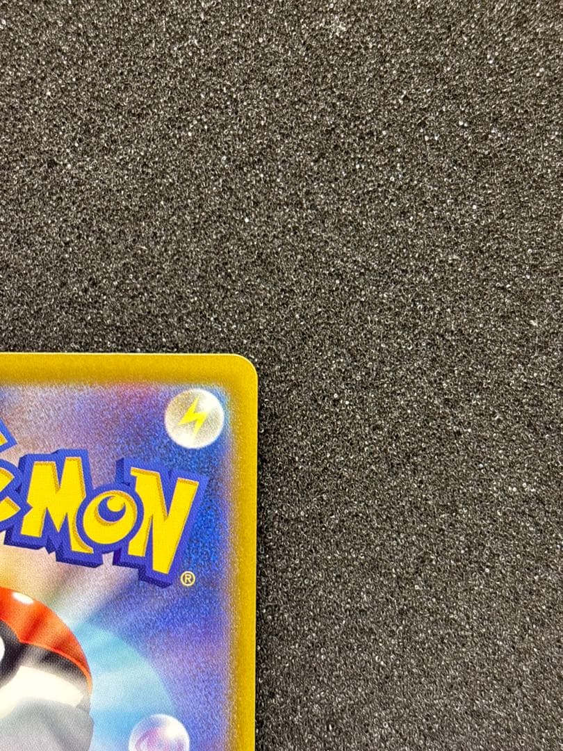 【極美品】 ピカチュウex SAR MEGAドリームex