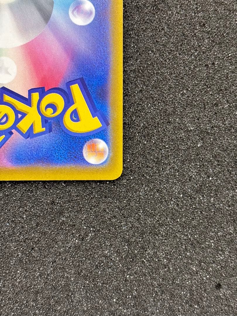 【極美品】 ピカチュウex SAR MEGAドリームex