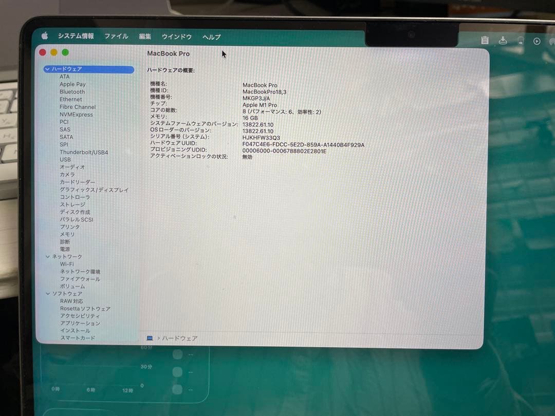 【M1proチップ】MacBook Pro 14インチ 512GB 16GB