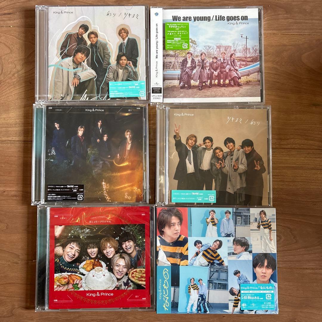 キンプリcdまとめ売り