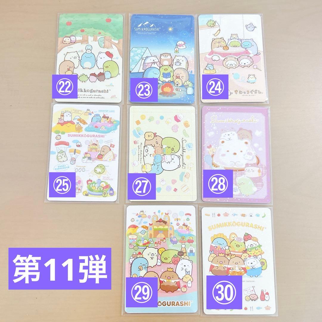 すみっコぐらし コレクションカードグミ 84枚セット