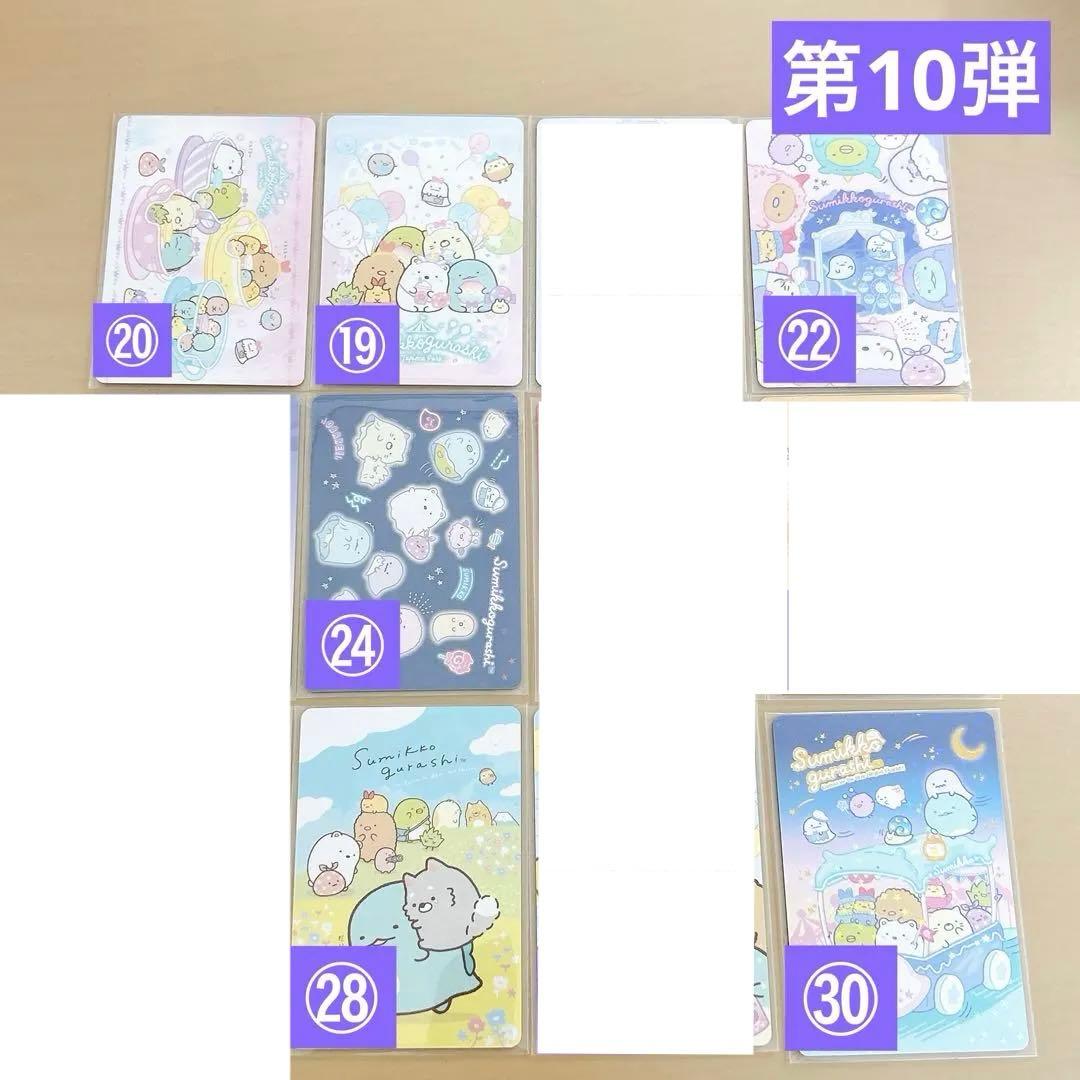 すみっコぐらし コレクションカードグミ 84枚セット