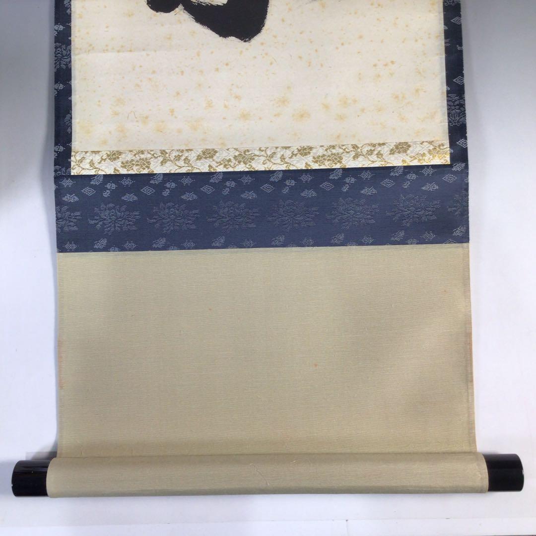 Ｂ５１３　掛軸　大徳寺　長谷川寛州　『風月楽』　共箱　『真作』　肉筆　一行書