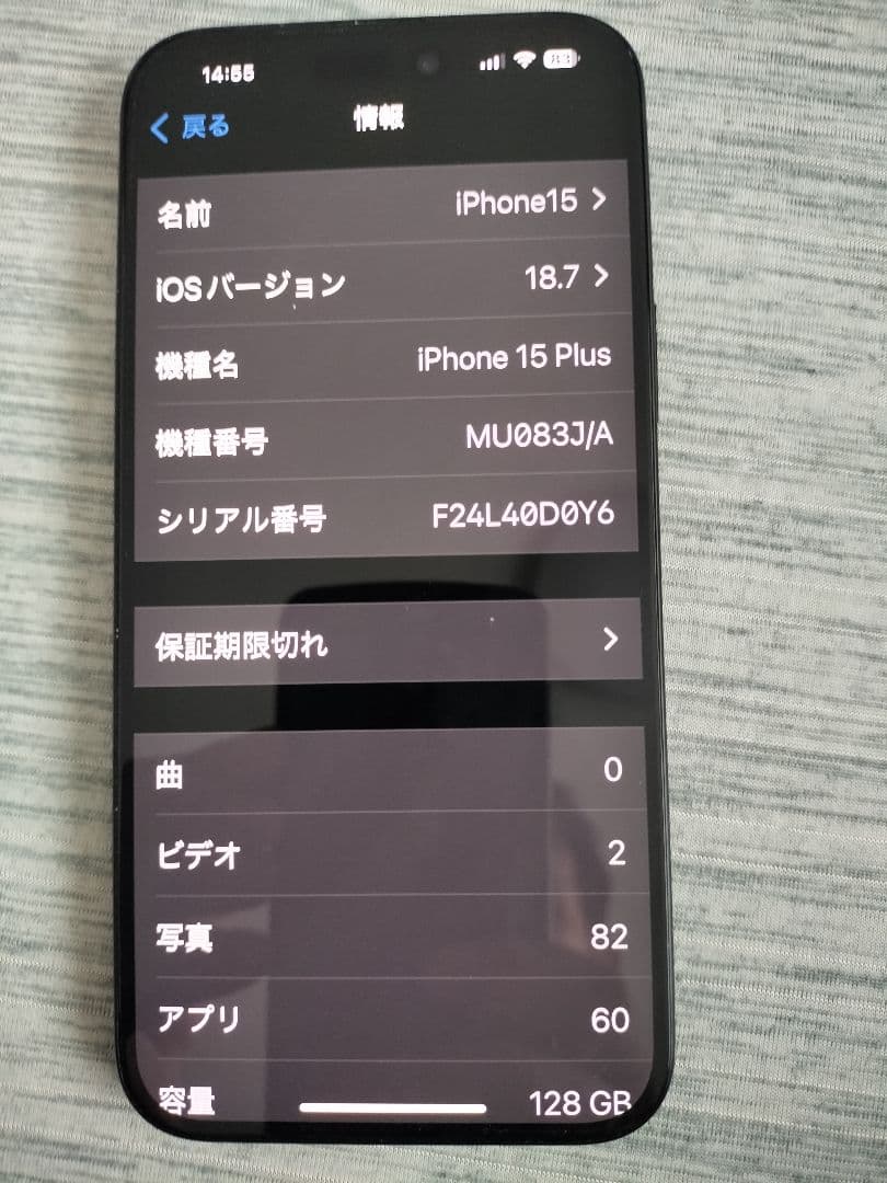 iPhone 15 Plus 128GB ブラック ドコモ版