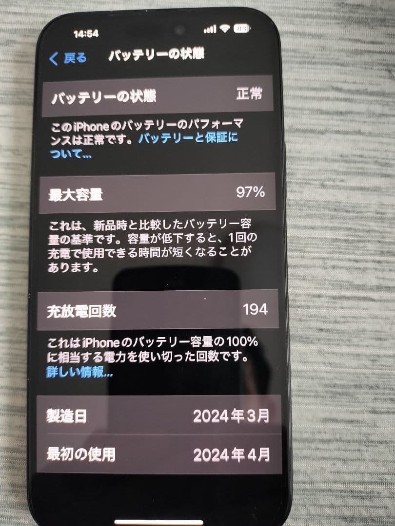 iPhone 15 Plus 128GB ブラック ドコモ版