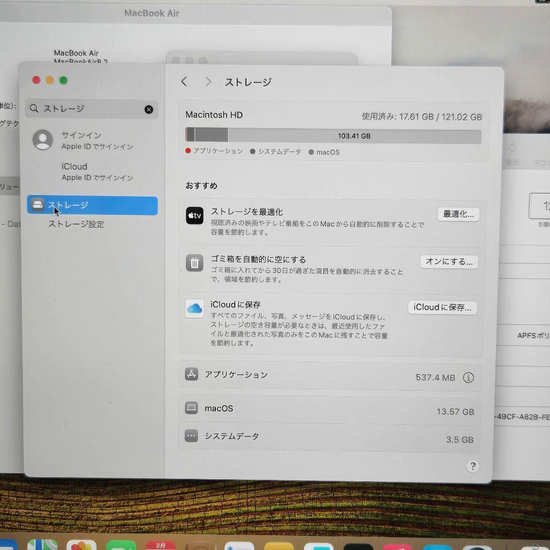 MacBook本体 MacBook Air /8GB/2019/core-i5/256GB