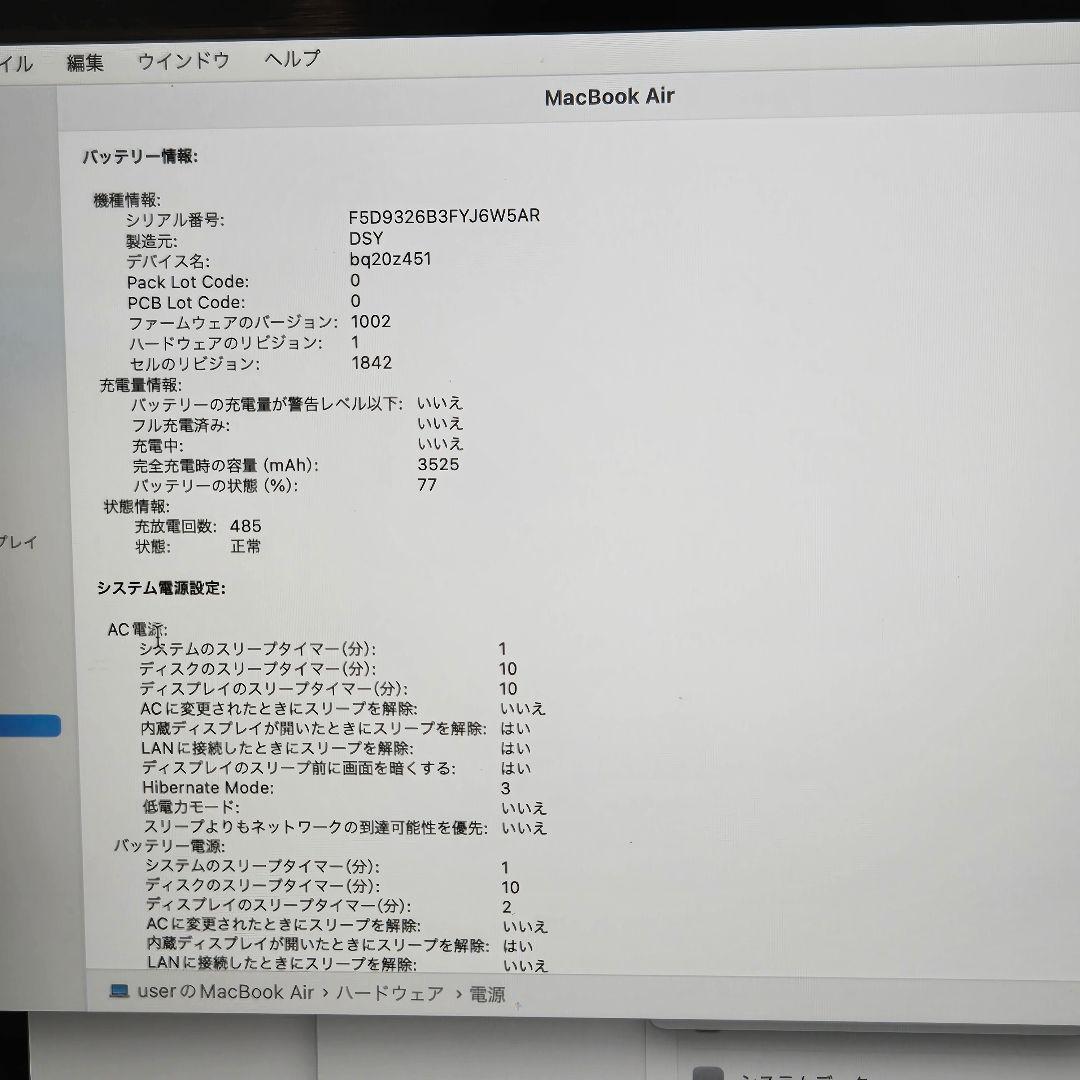 MacBook本体 MacBook Air /8GB/2019/core-i5/256GB