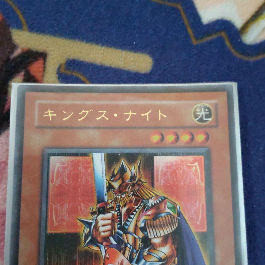 遊戯王 キングス・ナイト