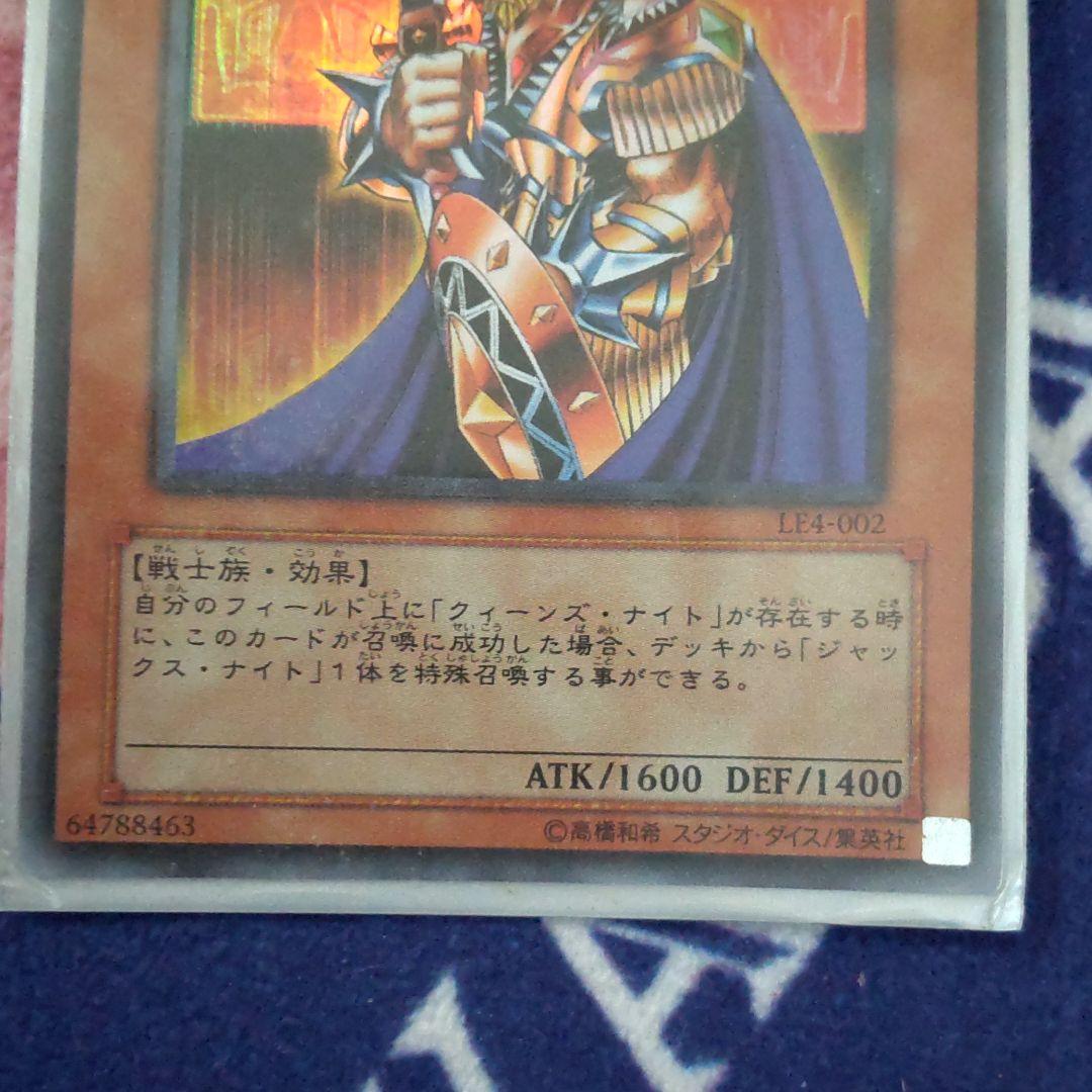 遊戯王 キングス・ナイト