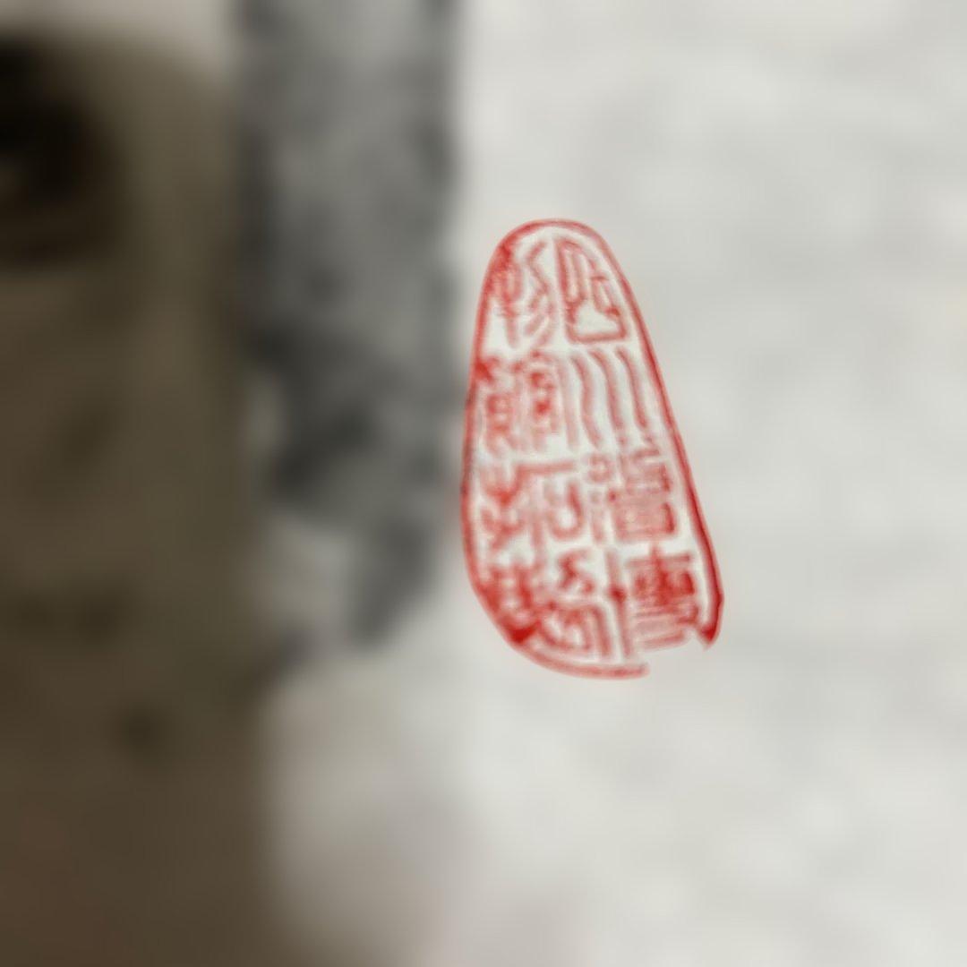 最終価格コレクター保管品　四川漢代画像磚拓本　翠県石巖寺拓本　2点セット