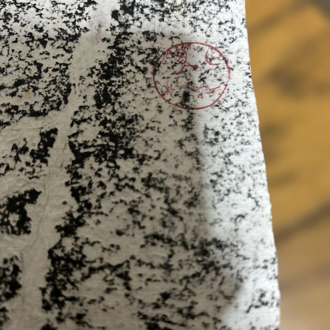 最終価格コレクター保管品　四川漢代画像磚拓本　翠県石巖寺拓本　2点セット