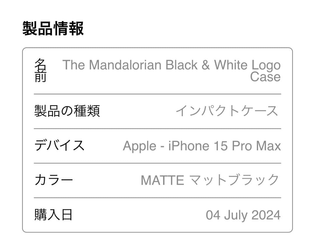 casetify THE mandalorian コラボ　15promax
