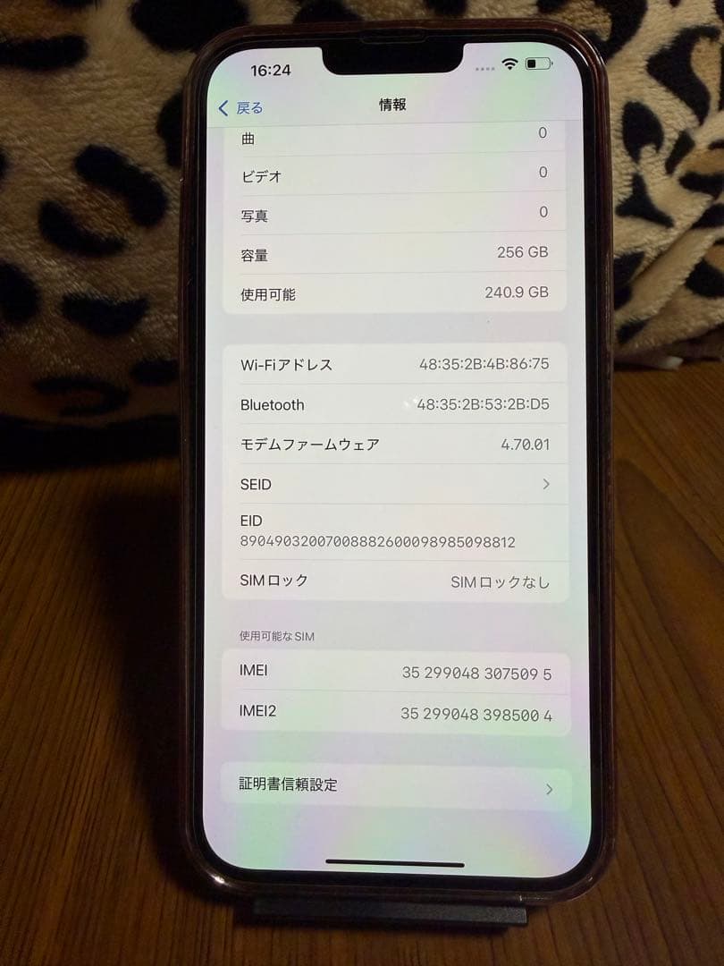 超美品 iPhone13promax アルパイングリーン 256GB