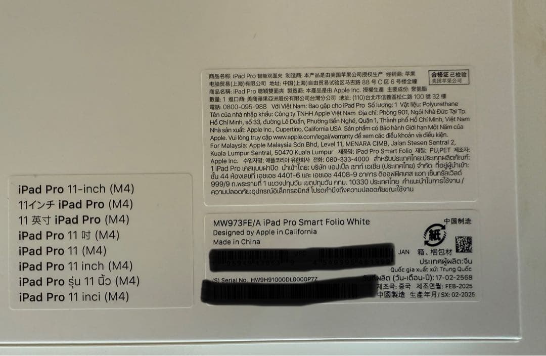 iPad Pro Smart Folio ホワイト (M4 11インチ)