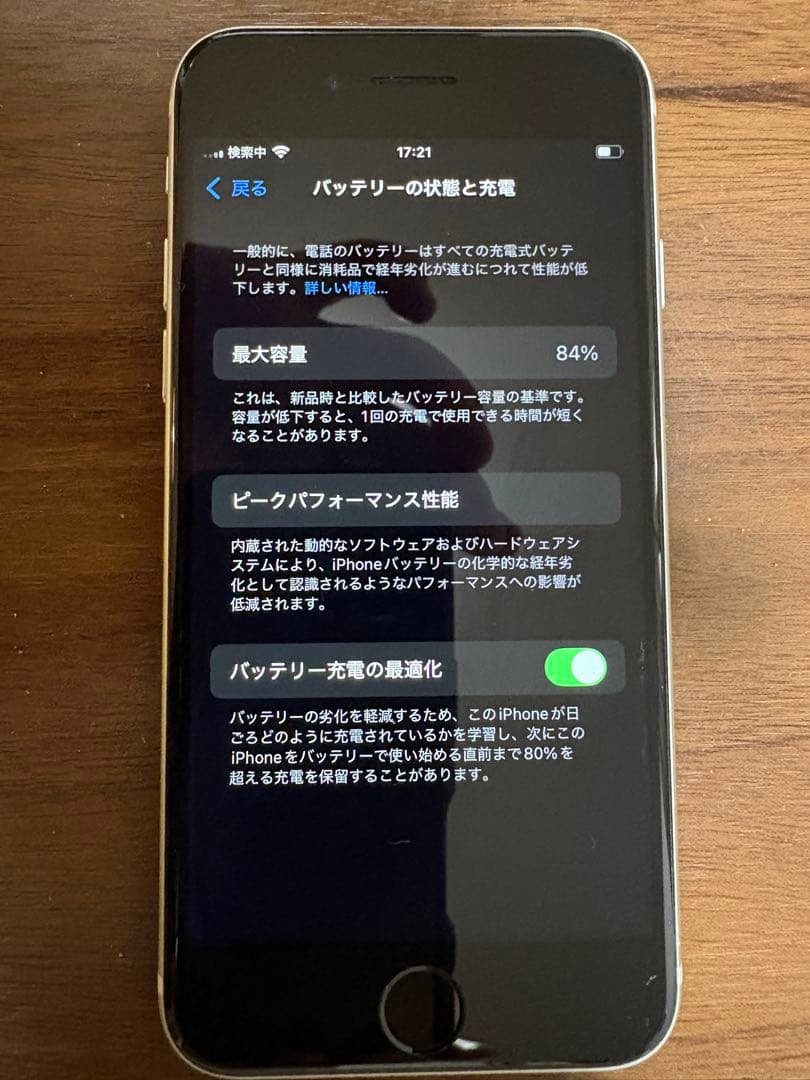 iPhone SE(第2世代) 64GB simフリー