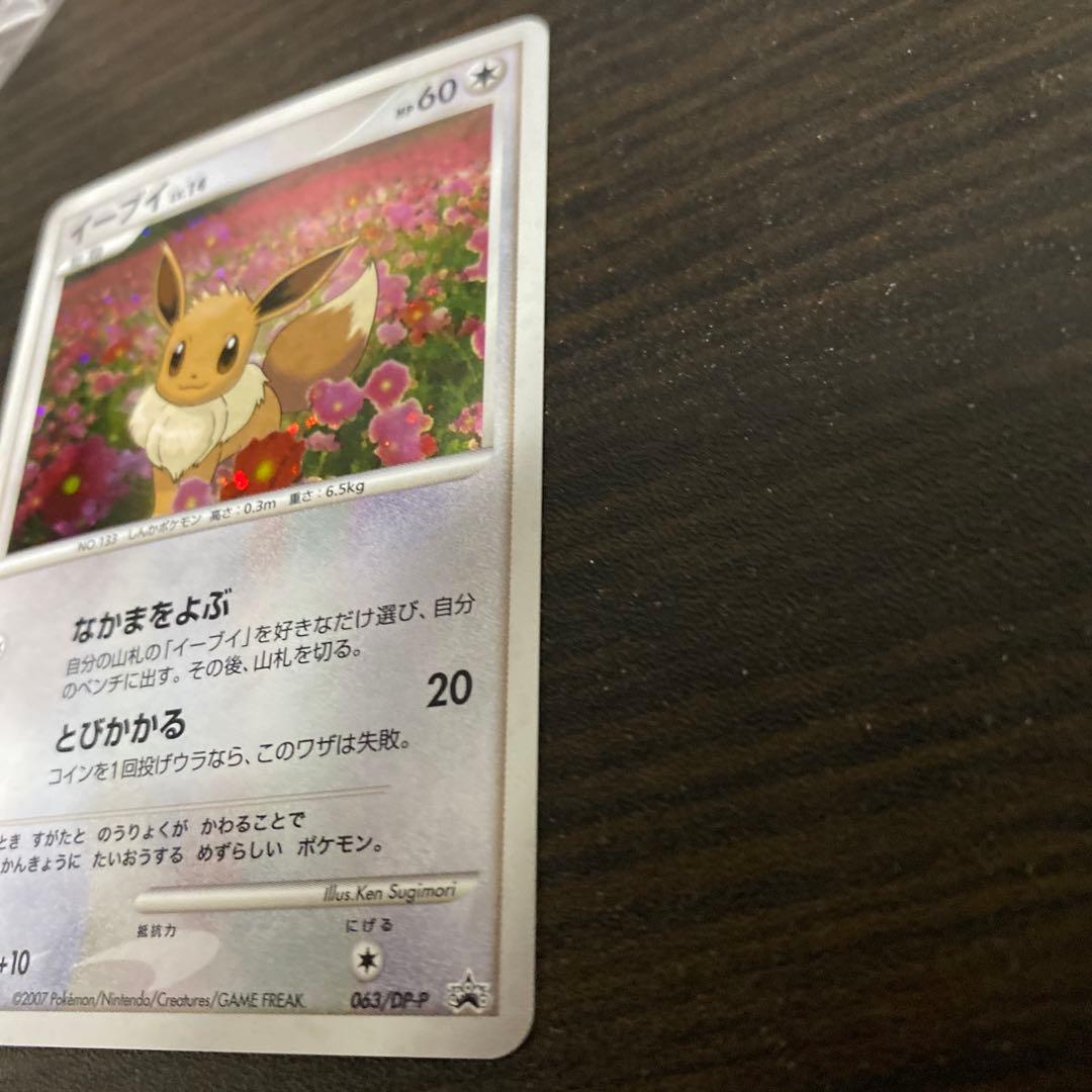 ポケモンカード　とりかえっこ　イーブイ　美品