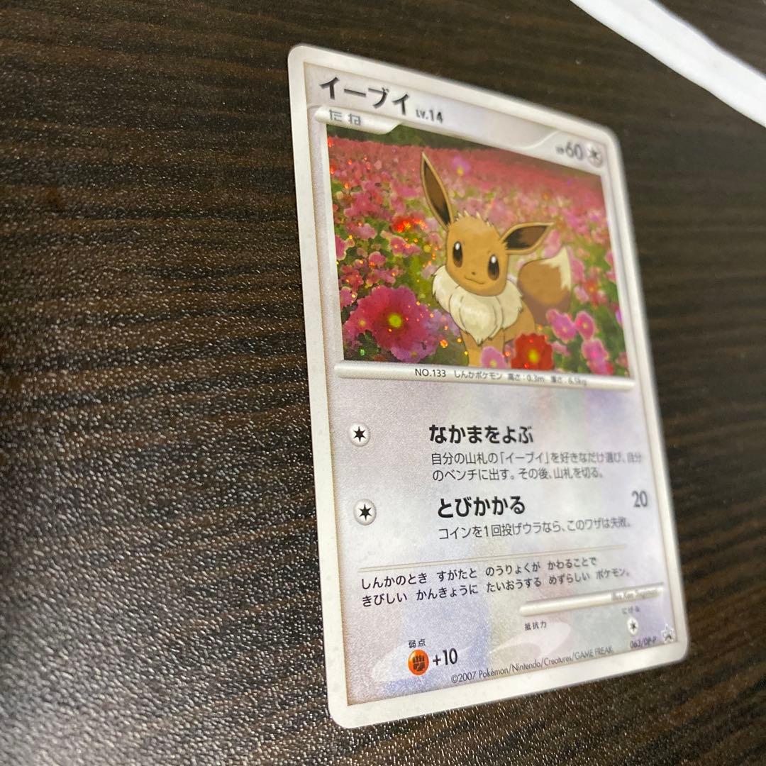 ポケモンカード　とりかえっこ　イーブイ　美品