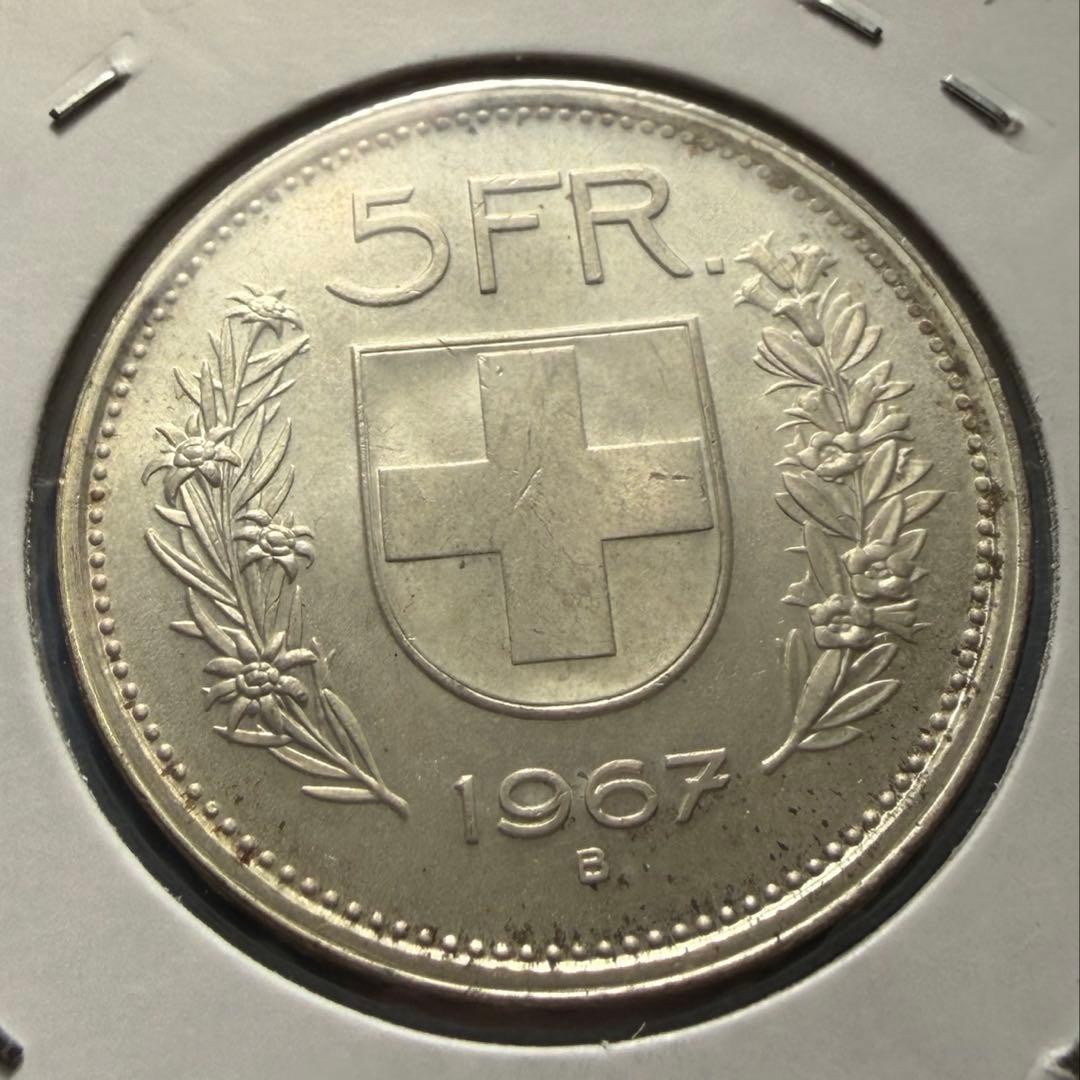 スイス　5フラン銀貨　⑩　1967年　古銭　Silver　シルバー　CHF