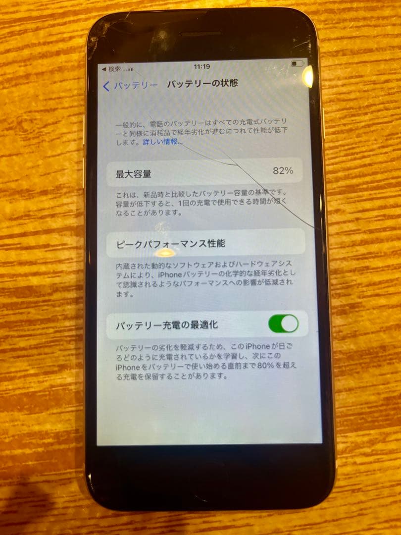 iPhoneSE2 64GB バッテリー82%
