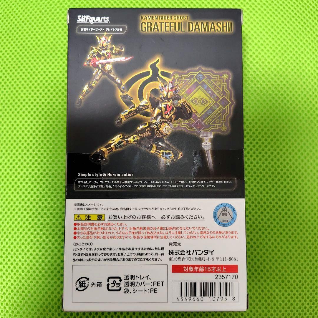【未開封品】S.H.フィギュアーツ(ゴースト グレイトフル魂•早期購入版)