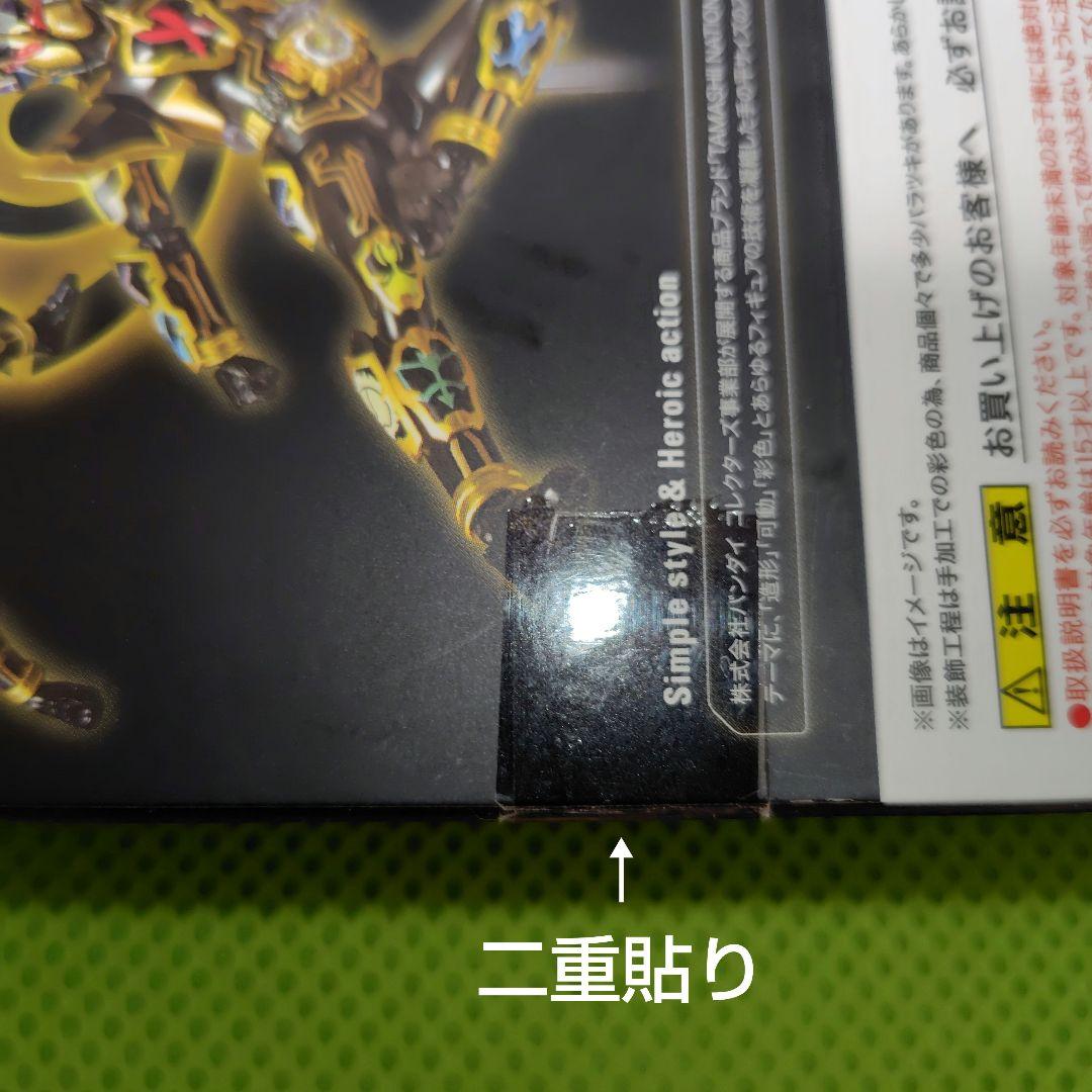 【未開封品】S.H.フィギュアーツ(ゴースト グレイトフル魂•早期購入版)